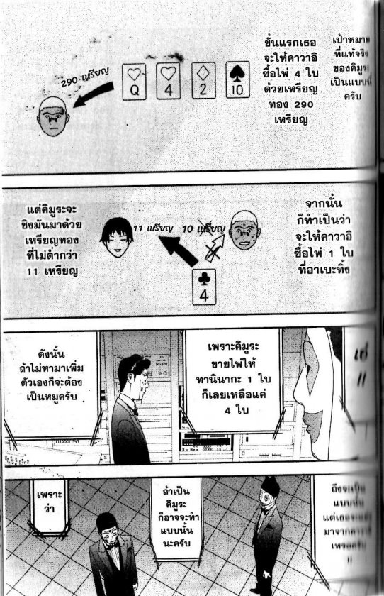 Read Liar Game TH Manga Online