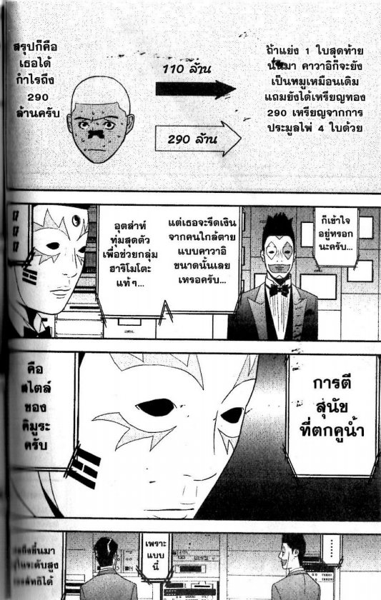 Read Liar Game TH Manga Online