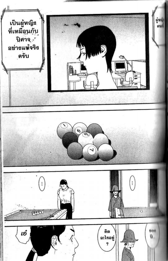 Read Liar Game TH Manga Online