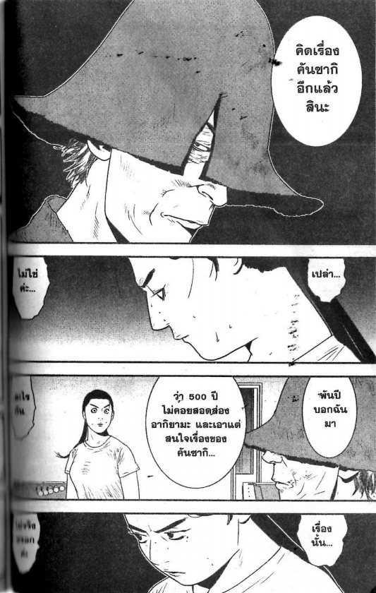 Read Liar Game TH Manga Online