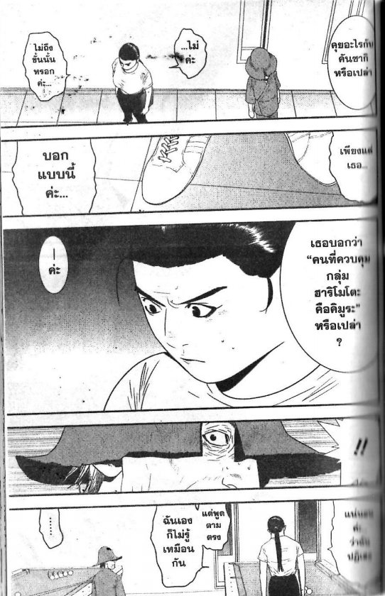 Read Liar Game TH Manga Online
