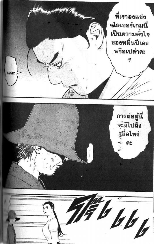 Read Liar Game TH Manga Online