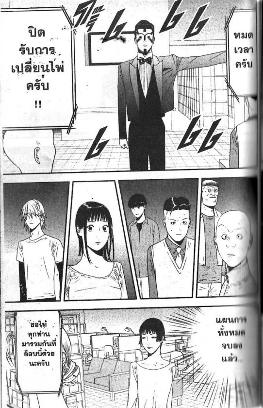Read Liar Game TH Manga Online