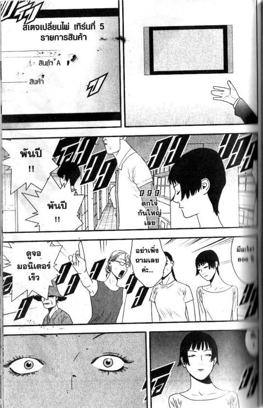 Read Liar Game TH Manga Online