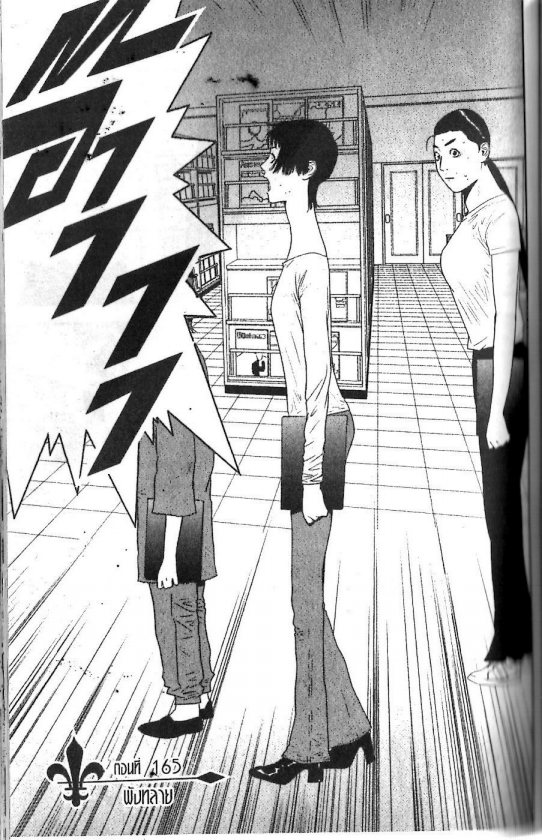 Read Liar Game TH Manga Online