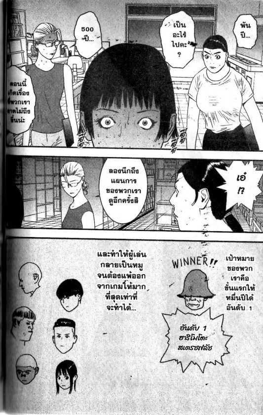Read Liar Game TH Manga Online