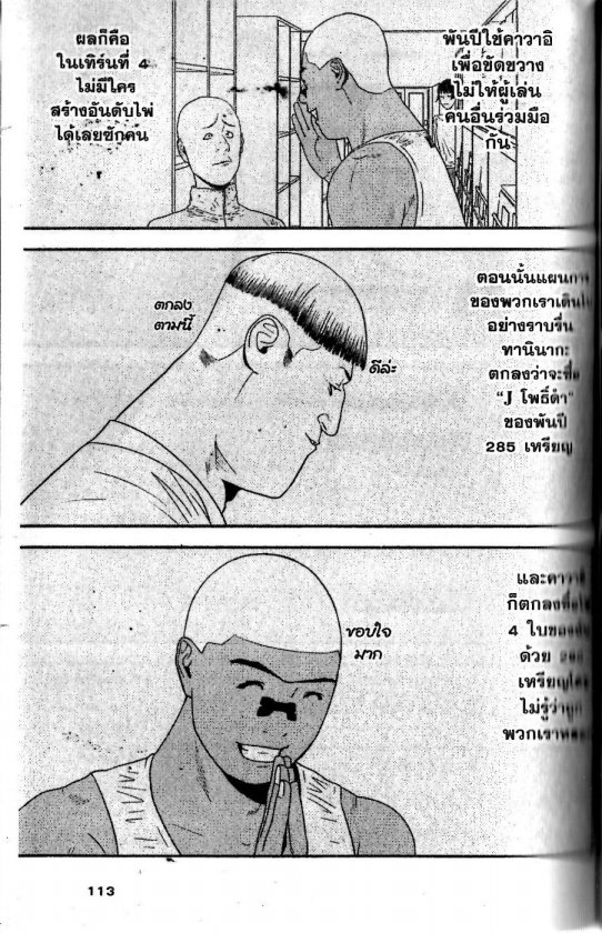 Read Liar Game TH Manga Online