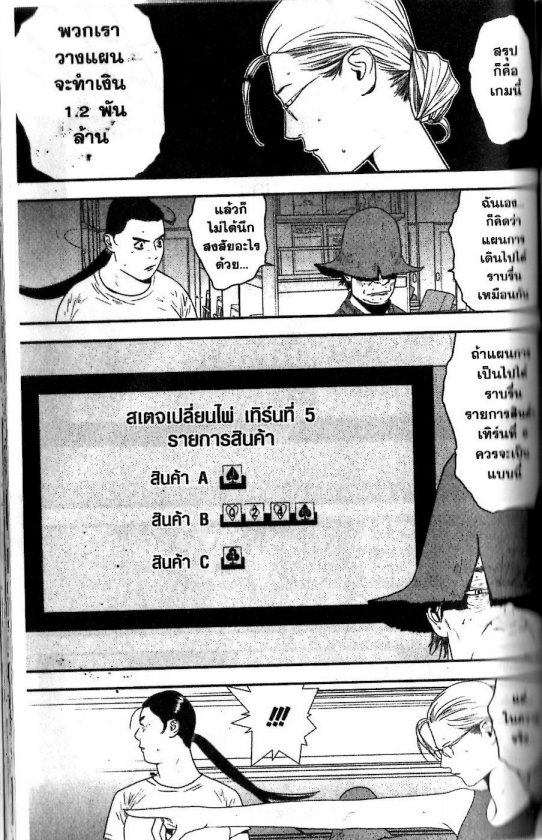 Read Liar Game TH Manga Online