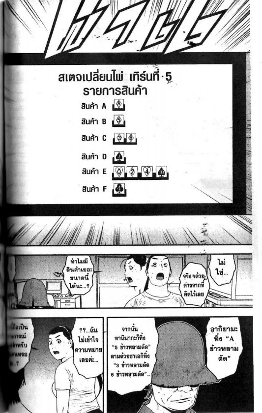 Read Liar Game TH Manga Online