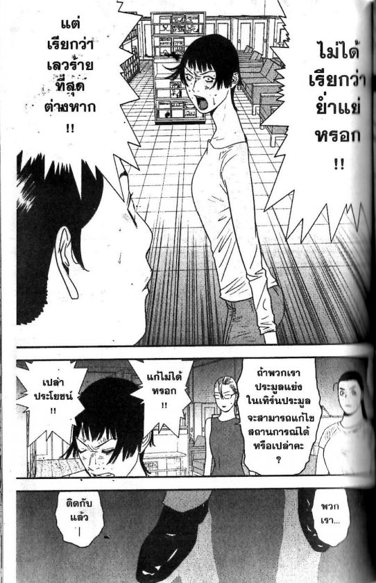 Read Liar Game TH Manga Online