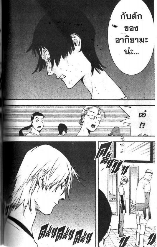 Read Liar Game TH Manga Online