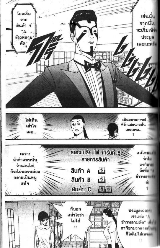 Read Liar Game TH Manga Online