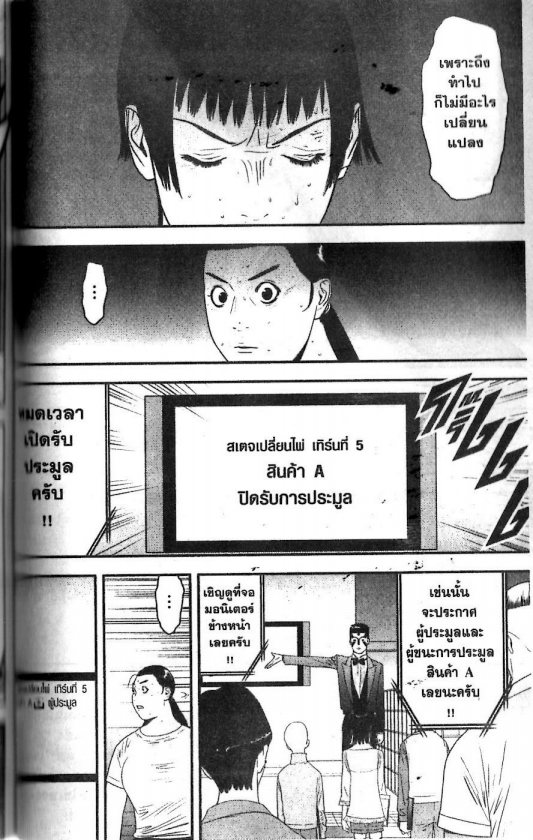 Read Liar Game TH Manga Online