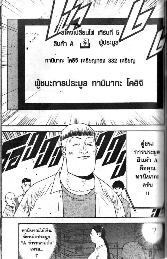 Read Liar Game TH Manga Online