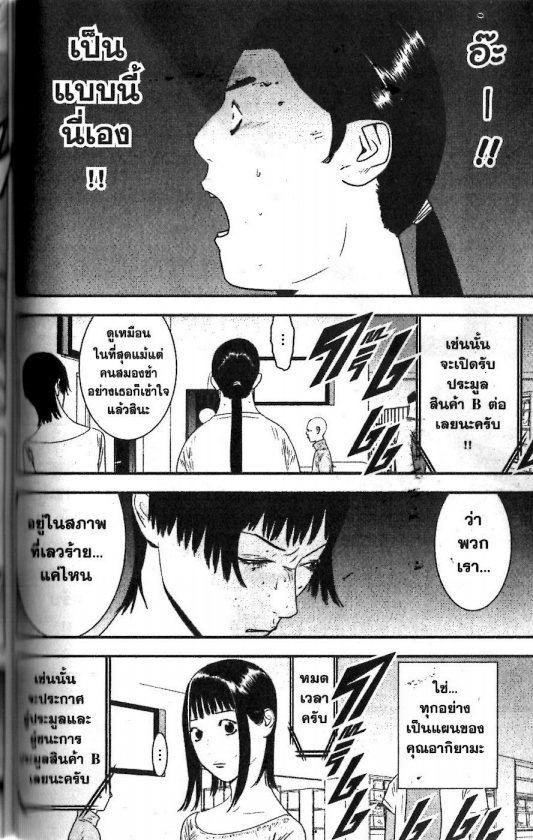 Read Liar Game TH Manga Online