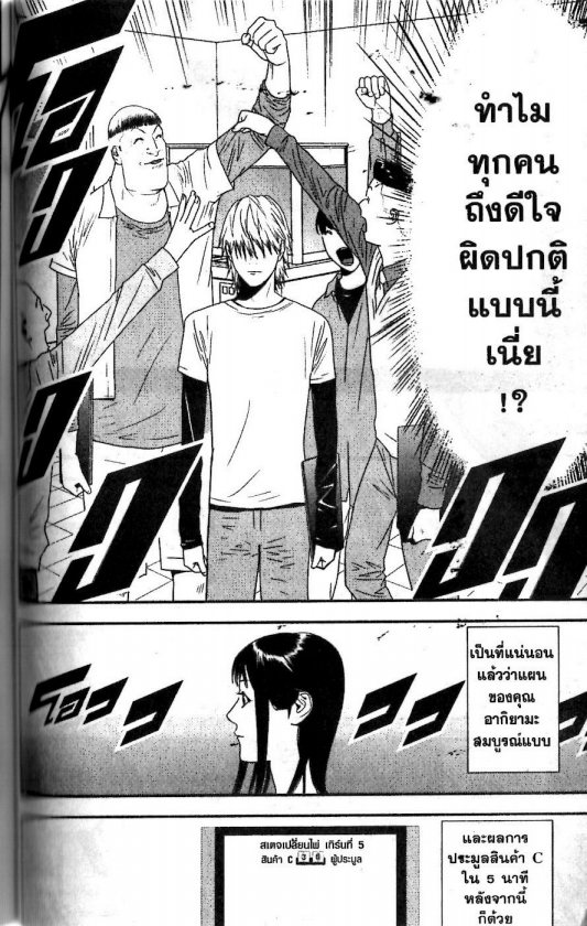 Read Liar Game TH Manga Online