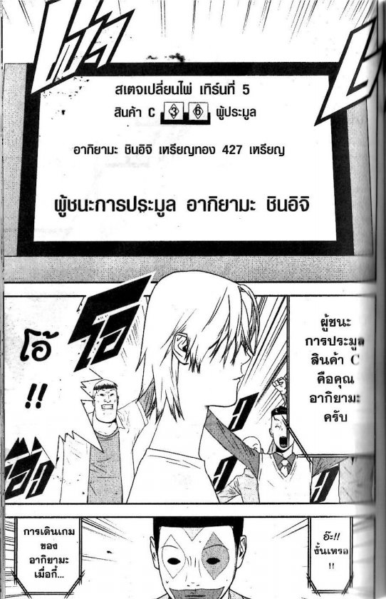 Read Liar Game TH Manga Online