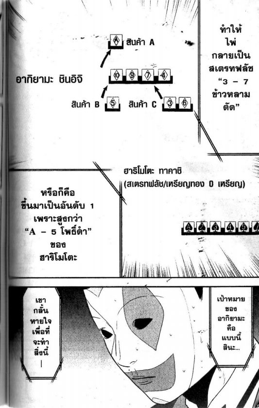 Read Liar Game TH Manga Online