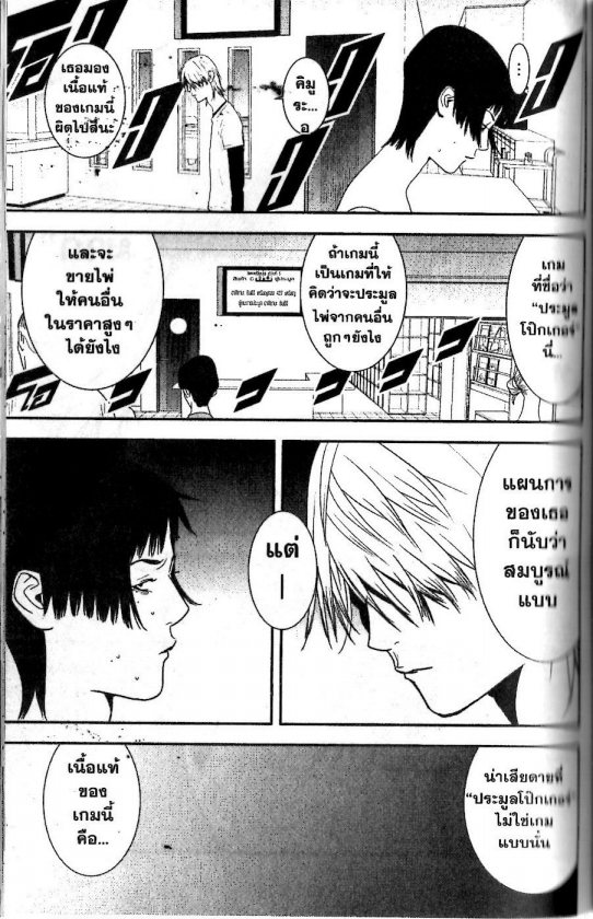 Read Liar Game TH Manga Online