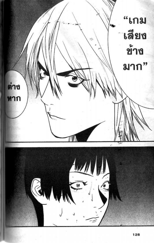 Read Liar Game TH Manga Online