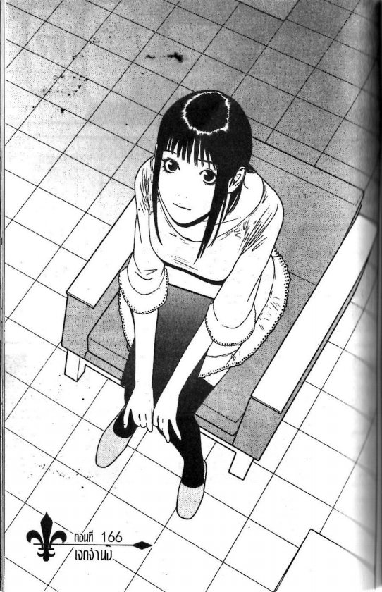 Read Liar Game TH Manga Online