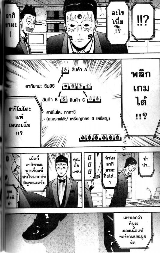 Read Liar Game TH Manga Online