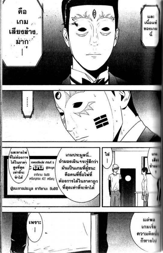Read Liar Game TH Manga Online