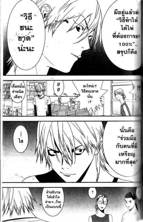 Read Liar Game TH Manga Online