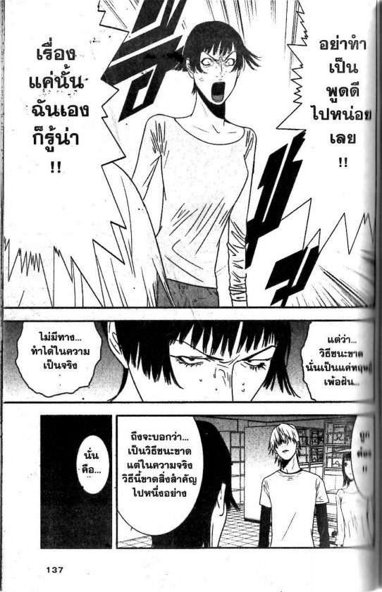 Read Liar Game TH Manga Online