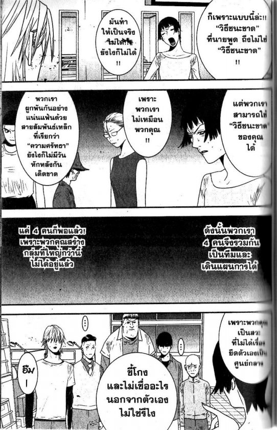 Read Liar Game TH Manga Online