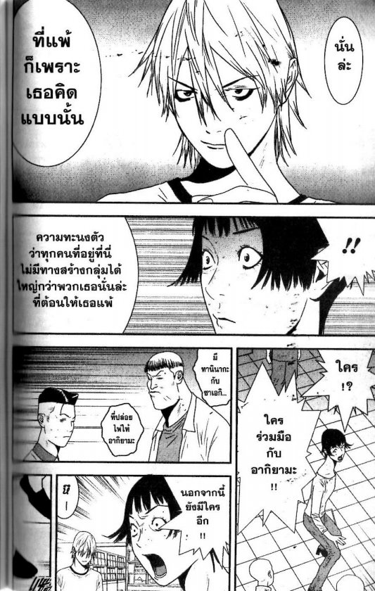 Read Liar Game TH Manga Online