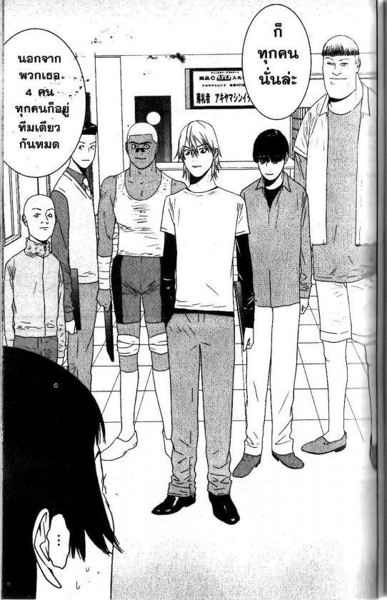 Read Liar Game TH Manga Online