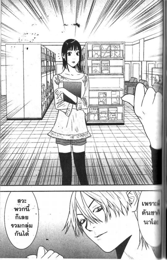 Read Liar Game TH Manga Online