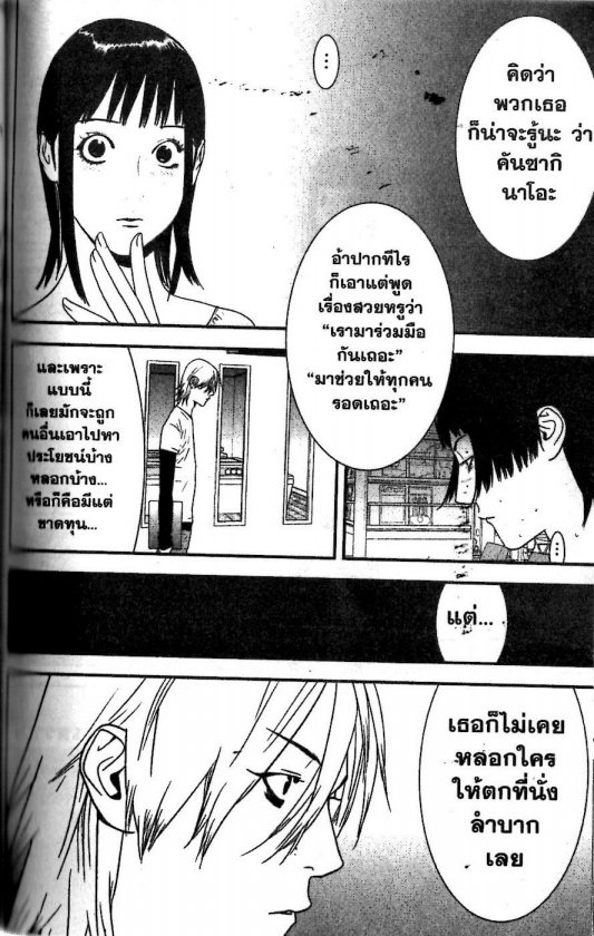 Read Liar Game TH Manga Online
