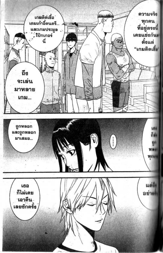 Read Liar Game TH Manga Online