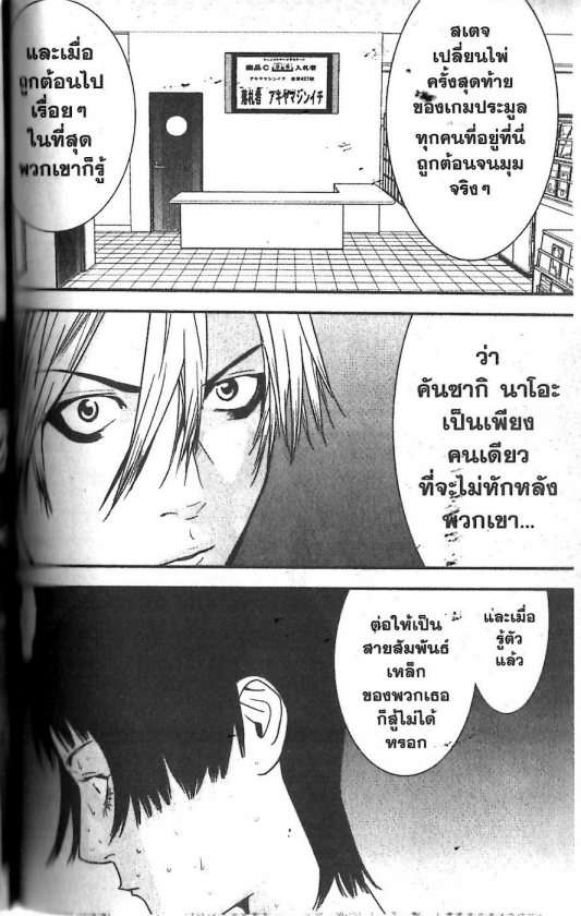 Read Liar Game TH Manga Online