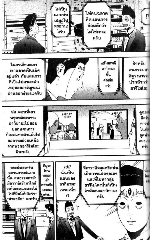 Read Liar Game TH Manga Online