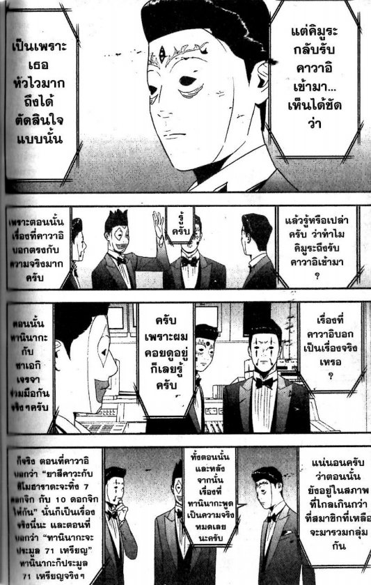 Read Liar Game TH Manga Online