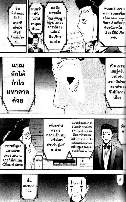 Read Liar Game TH Manga Online