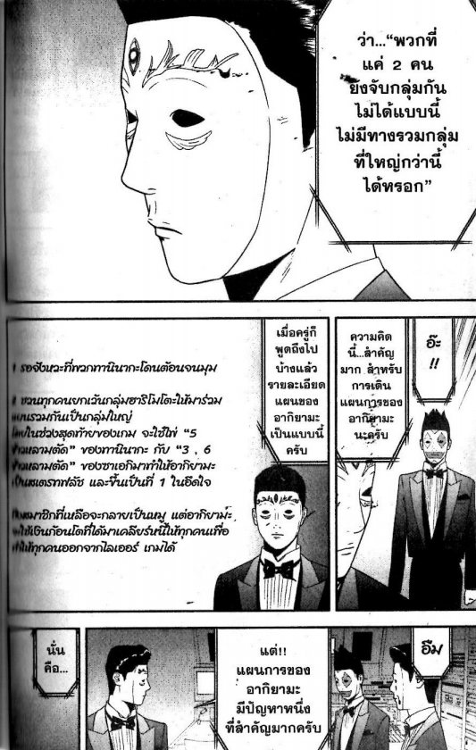 Read Liar Game TH Manga Online