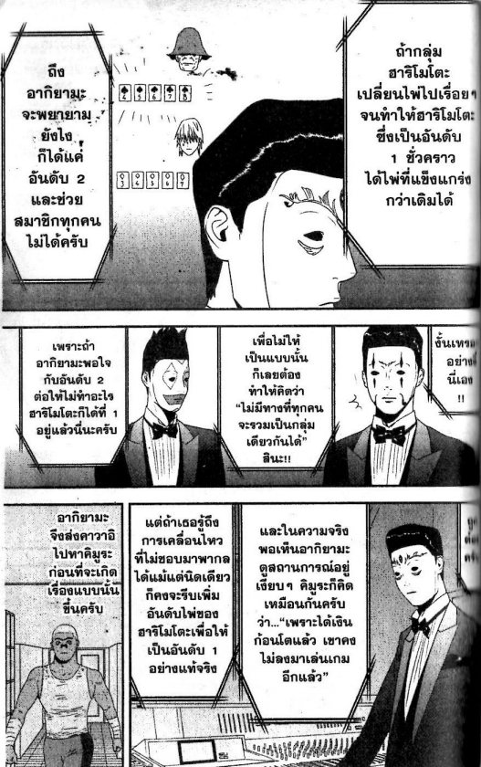 Read Liar Game TH Manga Online