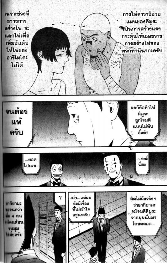 Read Liar Game TH Manga Online