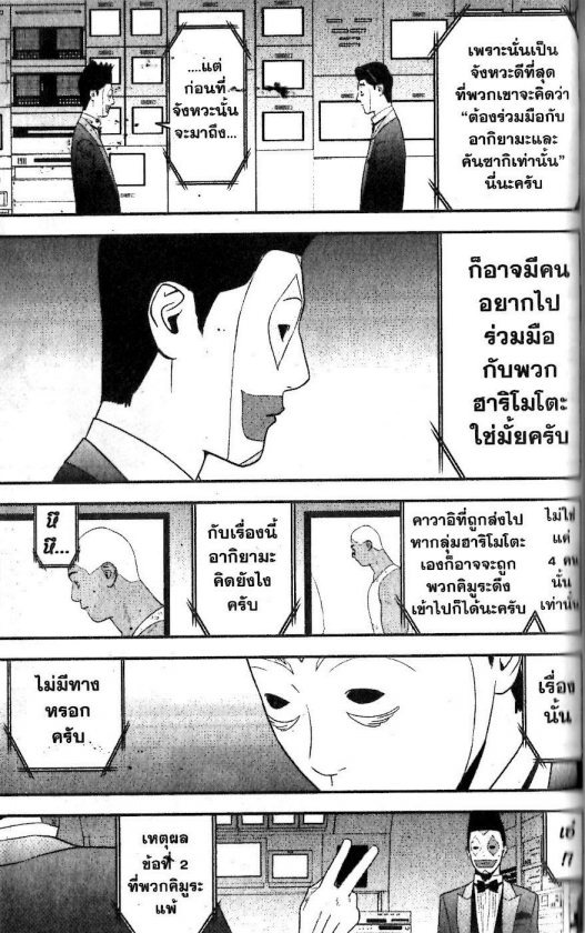 Read Liar Game TH Manga Online