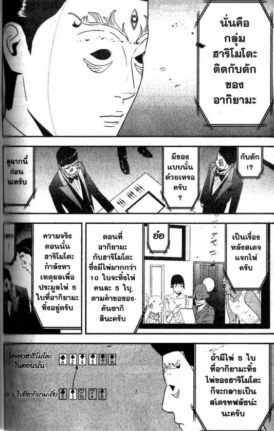 Read Liar Game TH Manga Online