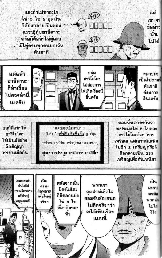 Read Liar Game TH Manga Online