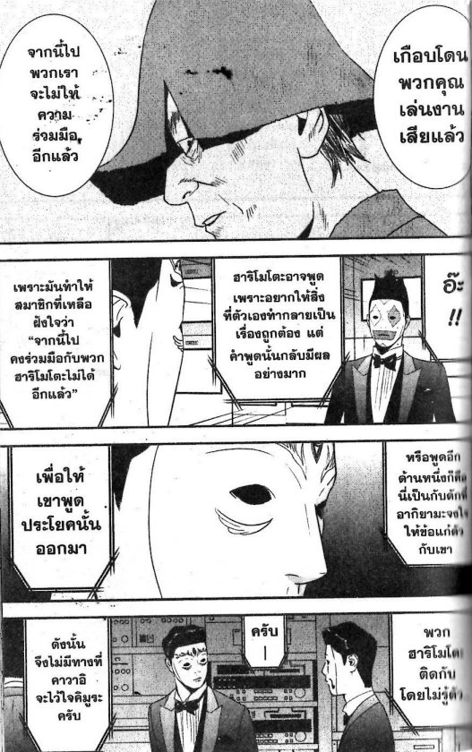 Read Liar Game TH Manga Online