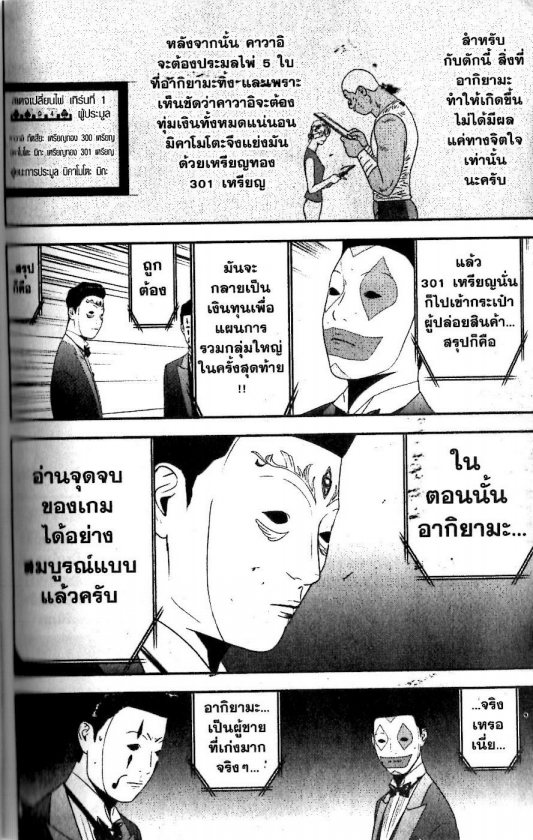 Read Liar Game TH Manga Online
