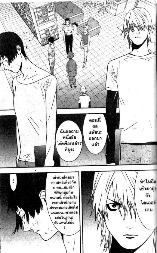 Read Liar Game TH Manga Online