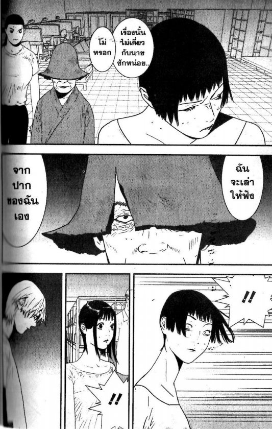 Read Liar Game TH Manga Online