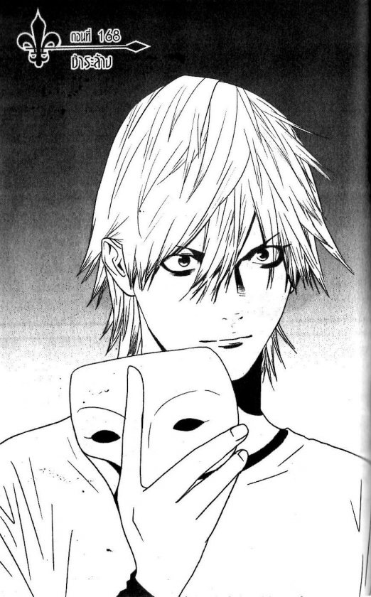 Read Liar Game TH Manga Online